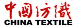 中國紡織.jpg